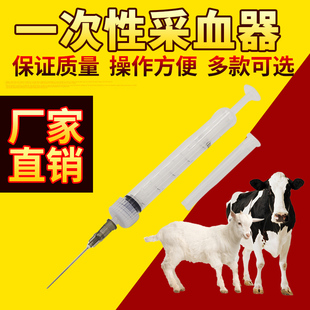 速发兽用一次性采血器5号用鸭鹅牛羊禽化验鸡装猪抽血针置用盛血