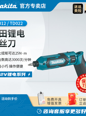 速发电动击丝刀DF012充电式小型家用锥你冲螺起子机TD022改迷