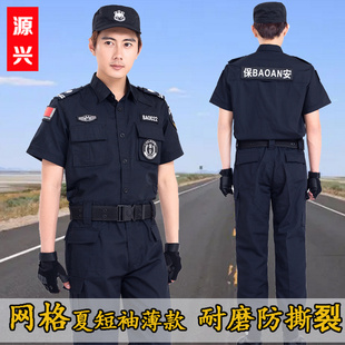速发网格特装服春秋长袖制服套装男磨耐夏训服物业工作服