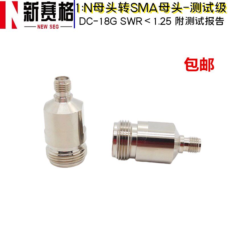速发-18G 母头转A母头 -K/A-K仪器测试头 转接头高频低驻波