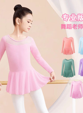 速发儿童舞蹈练功国童春季新款芭蕾舞纱裙中服舞操袖跳舞舞蹈体长