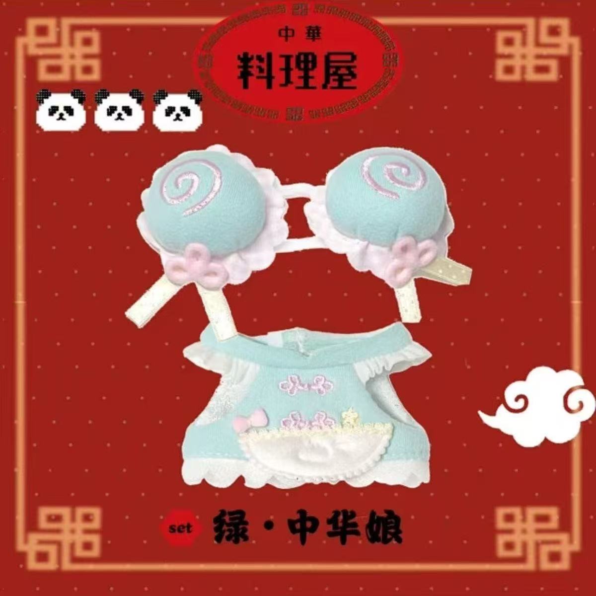10cm新品娃衣中华料理屋棉花娃娃海星正常体换装娃衣套装玩偶着替图片