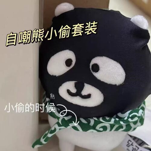 13/10CM娃衣超萌可爱小偷娃衣套装棉花娃娃自嘲熊cos服夜行衣套装