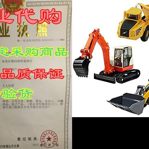 iPlay, iLearn Heavy Duty Construction Site Play Set, Coll