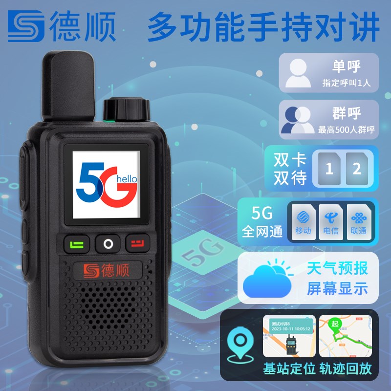 极速德顺全国公网插卡对讲机扩音双向大喇叭音箱壁挂厨房饭店车间