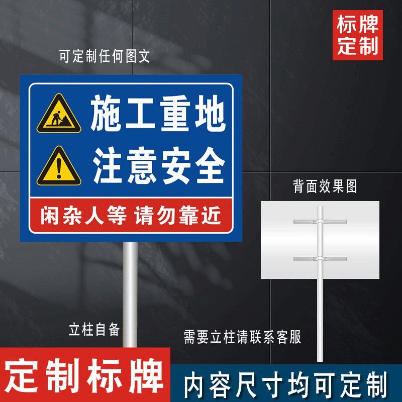 极速不锈钢立式户外指示牌订制图案反光铝板铁牌保护环境请勿乱扔