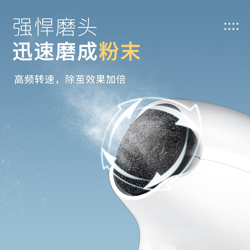 极速电动磨脚器自动磨皮去脚皮老茧刀搓死皮打磨器修足充电式修脚