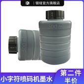 小字符喷码 机墨水溶剂稀释剂兼容通用 机通用墨水油墨喷码