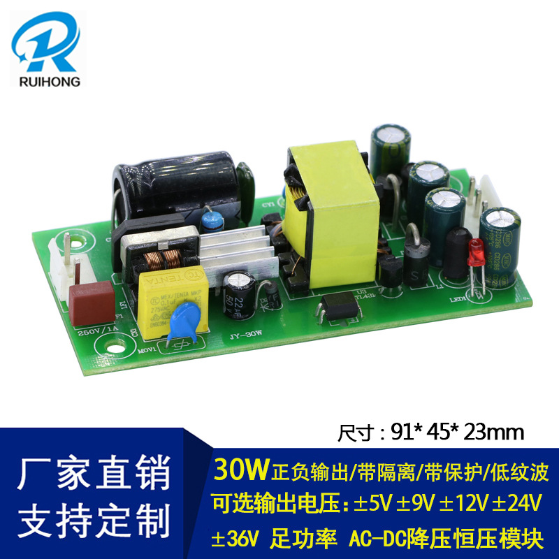 极速正负5v2a开关电源模块AC-DC220v转正负5v双输出隔离降压电源