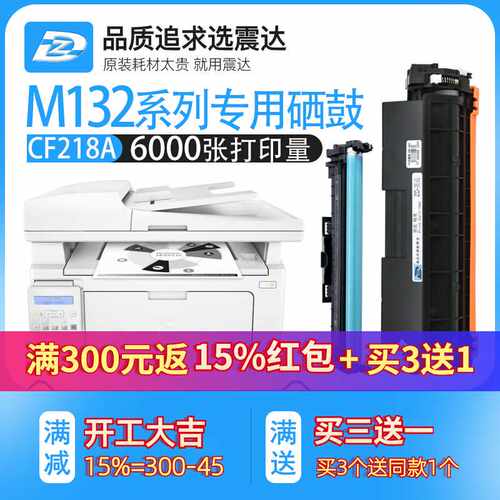 适用惠普m132snw硒鼓hp打印机laserjet pro mfp132nw粉盒a墨粉las