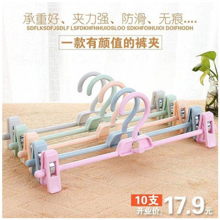极速10 hanger clip hanging pants