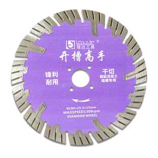 极速180/230/190切割片混凝土开槽锯片隆达工角具水墙槽线槽开波