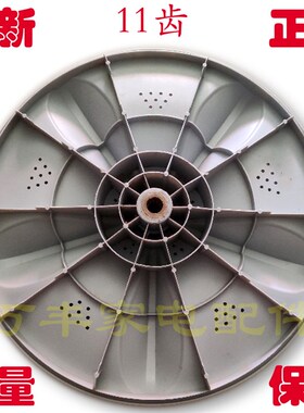 康佳XQB72-522洗衣机波轮转盘 底盘 配件 35.5CM 11齿