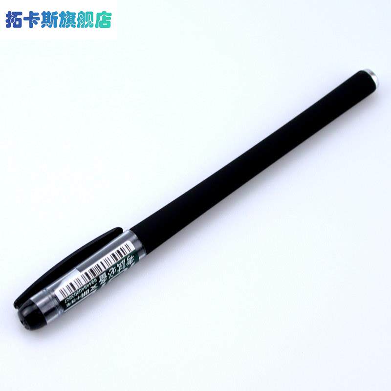 极速文明考试中性笔GP-380磨砂壳签字笔碳素黑水笔0.5笔芯学生水