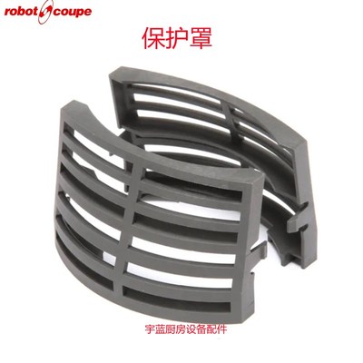 法国Robot-coupe 罗伯特手持搅拌机通风盖MP V2原装配件保护罩