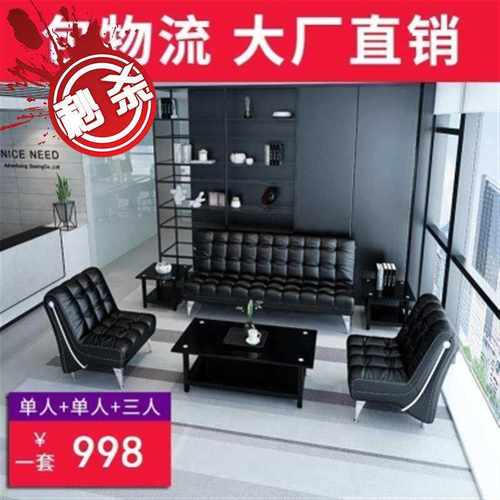 双人靠背喝茶家用时尚皮艺洽谈会休闲区商务r办公沙发商务洽谈黑