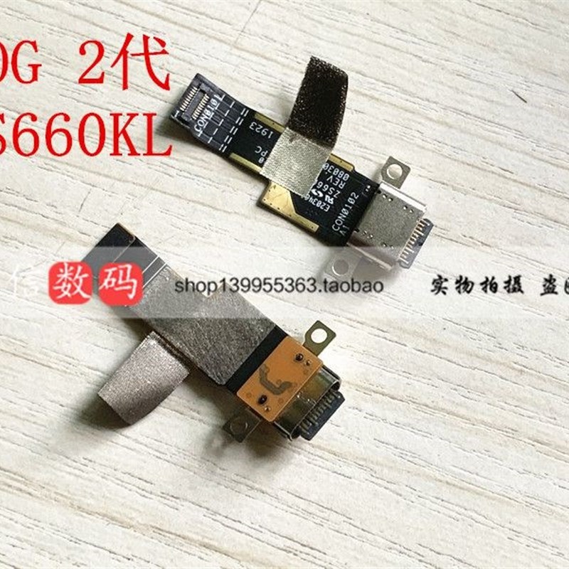 极速适用华硕zenfone ROG 2代  ZS660KL 充电接口手机排线 原装尾