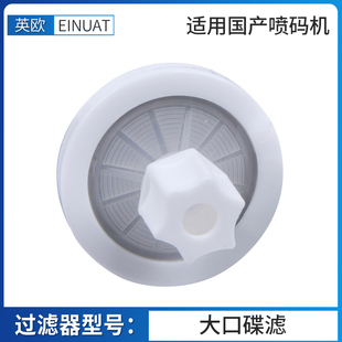 机墨水溶剂过滤器不锈钢网碟滤 50UM 4世伟洛克接口 喷码