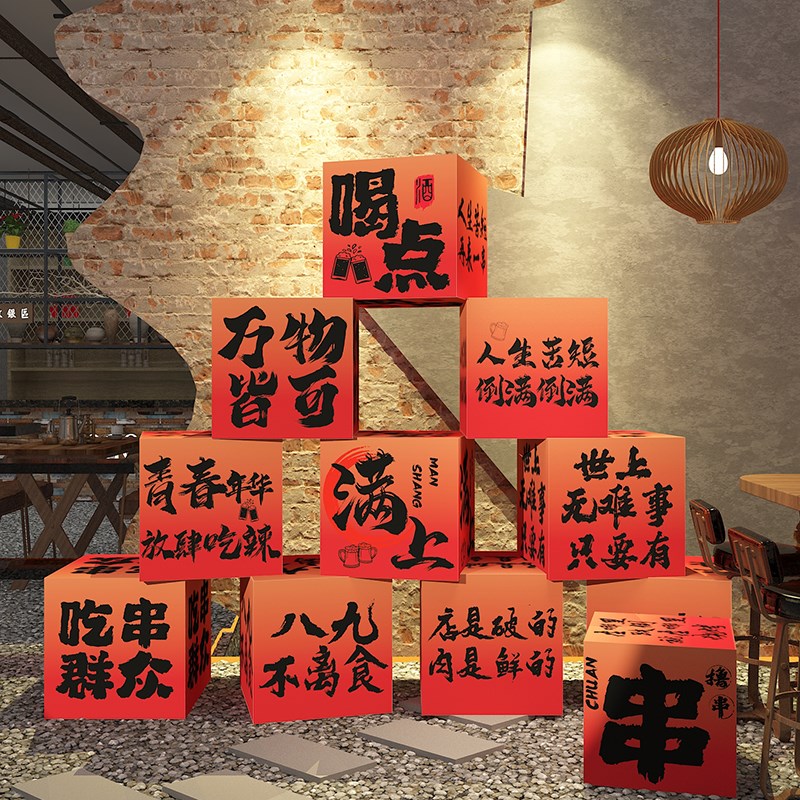 市井火锅烧烤肉饭店墙面装饰创意网红拍照区布置餐饮摆件打卡贴纸