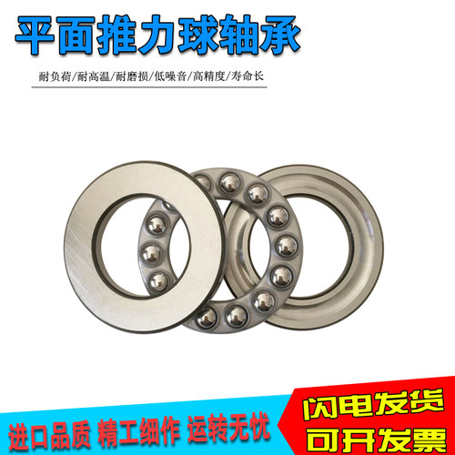 好货平面推力球轴承 51138 51140 51144 51148 51152 51156 51160