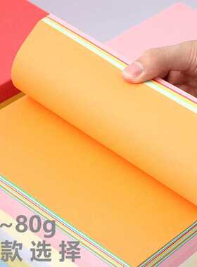 彩纸a4彩色打印纸复印纸80g安兴纸业粉色A4大红色金黄蓝色绿色混
