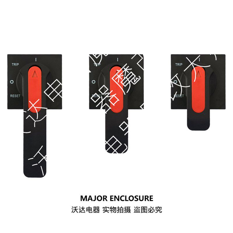 极速正方形RESET黑红柜体手柄把手分合闸TRIP旋转通断操作机构单