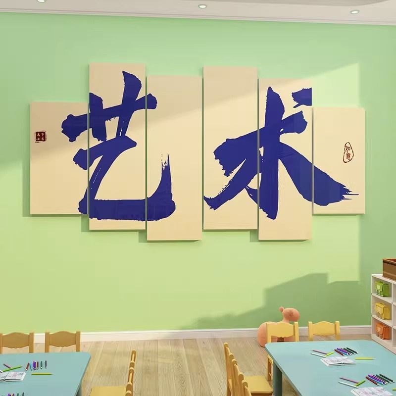 画室布置美术室艺术教育培训机构教室文化墙面装饰环创幼儿园素描