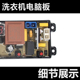 3165B XQB90 5155B电脑版 适用扬子洗衣机XQB76 MR4JT电路板