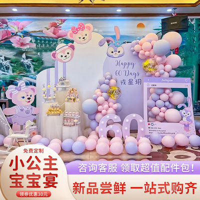 兔宝宝一周岁宴生日布置装饰场景女孩10岁星黛露百日宴kt板背景墙