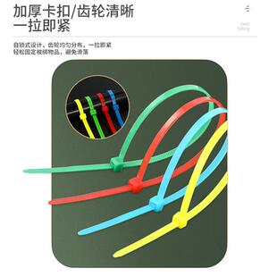 彩色尼龙紮带塑料自锁式捆绑固定卡扣黑白黄蓝绿红色勒死狗绑紮带