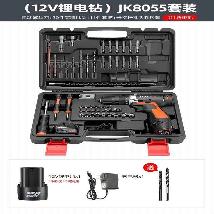 极速久克日常家用电钻电动工具箱套装多功能五金工具大全电工家庭