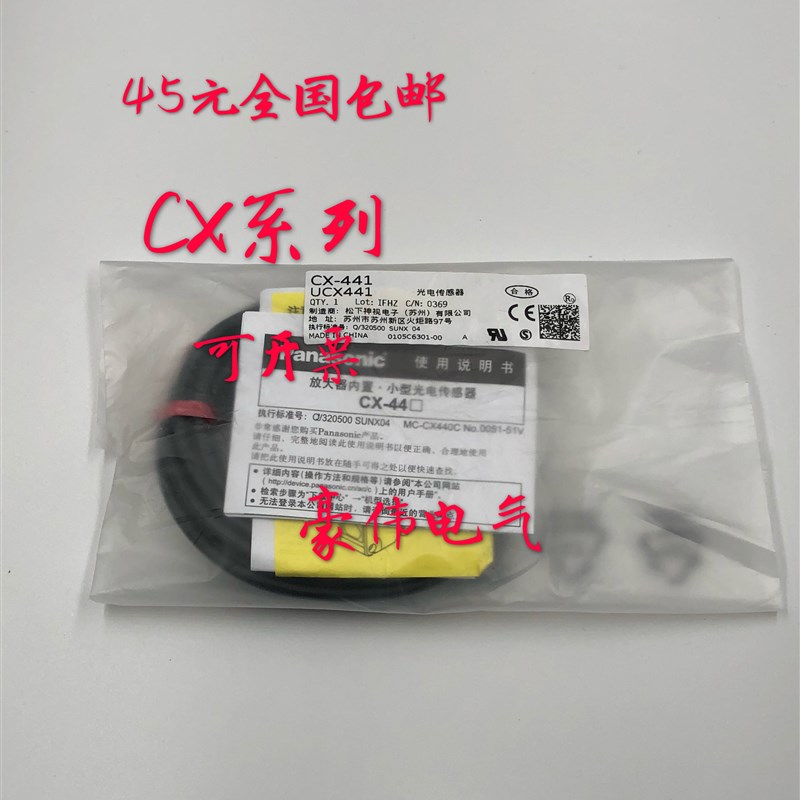 光电开关传感器CX-411/412/421/422/424/441/442/491/493-P