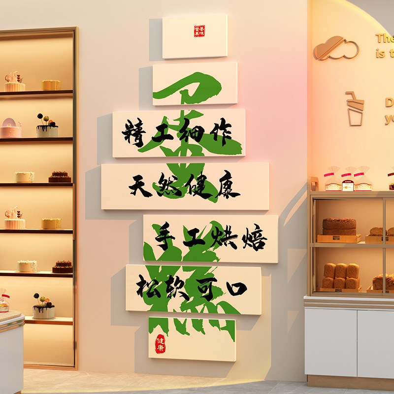 网红蛋糕烘焙店墙面装饰画拍照区场背景甜品面包海报贴纸橱窗布置