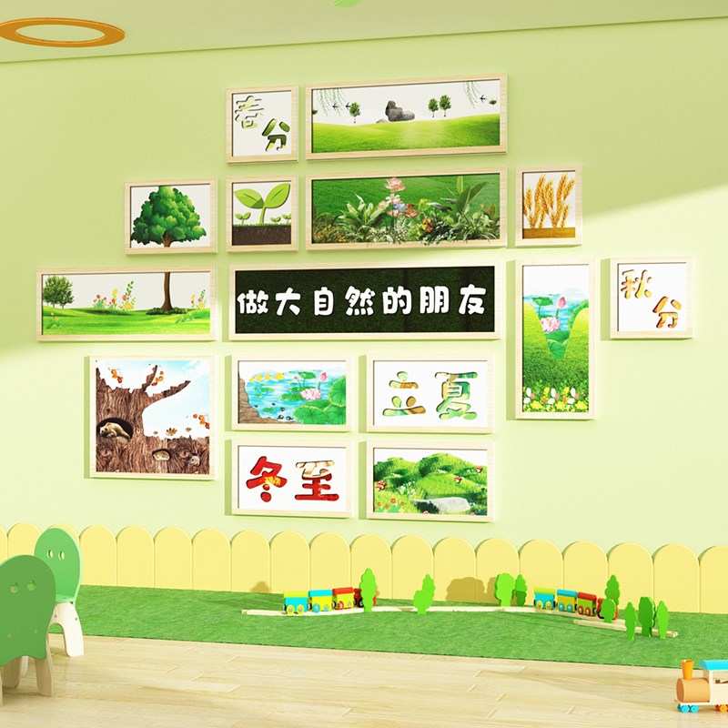 幼儿园绿色春天季主题墙面装饰环创成品材料布置文化自然植物区角