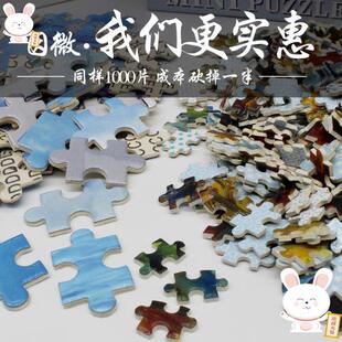 拼图成年人10000片超大5000片大型平涂成年减压带框1000高难度