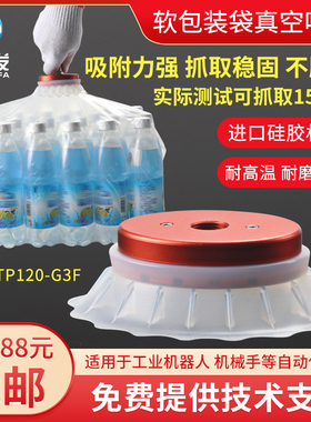 极速开袋真空吸盘工业STP/HSP-35/60/120软包装袋螺纹进口矽胶吸