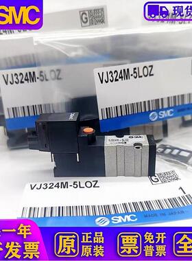 极速电磁阀VJ314-5LZ VJ324-5LZD NVJ314M VJ324-5M-5LOZ-5LZB-6L