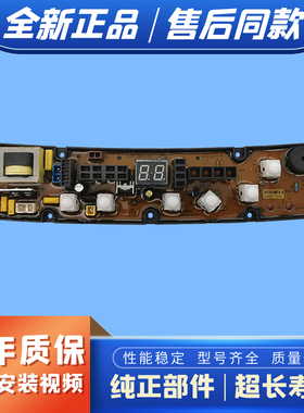 金菱XQB75-975 海飞XQB80-980 XQB70-970 电脑板 HF70-08CX-S主板