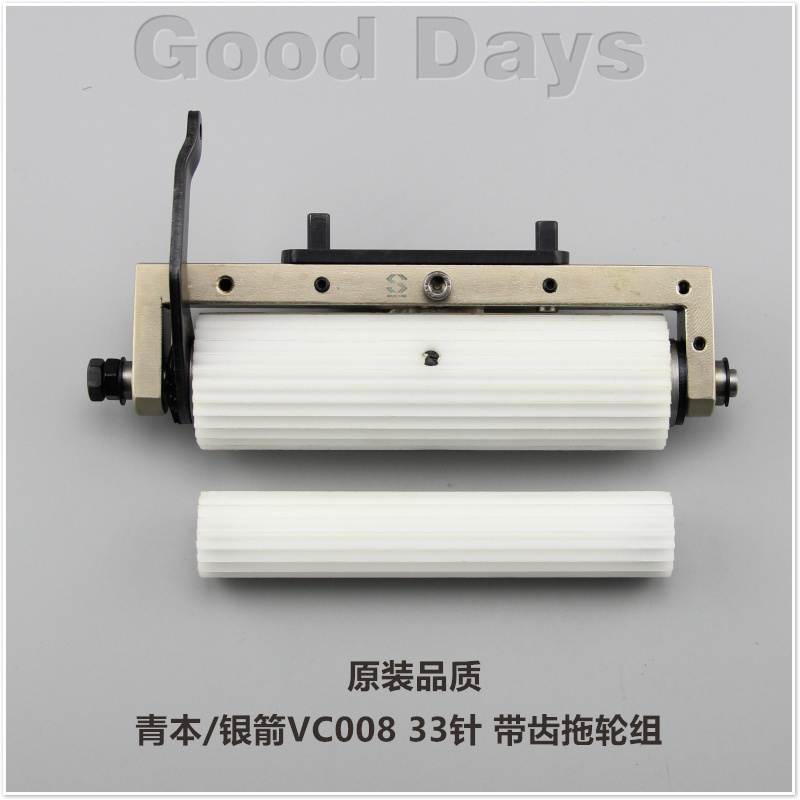 极速银箭青本VC008拖轮组 33针带齿拖布轮组司马克多针机打揽车