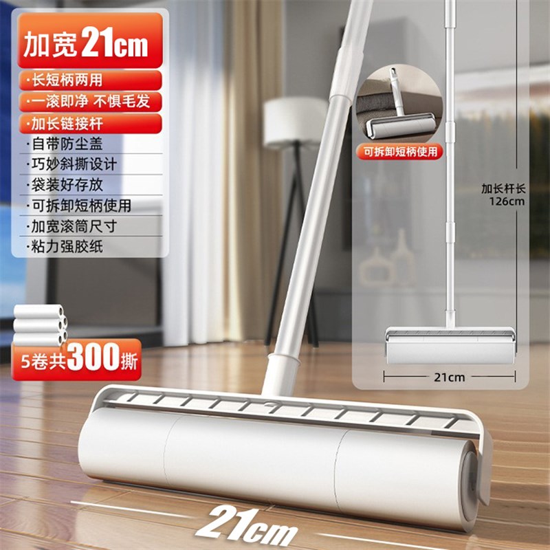 粘毛器滚筒长杆大号除毛神器床上沾毛器滚刷地板S头发滚轮卷纸灰