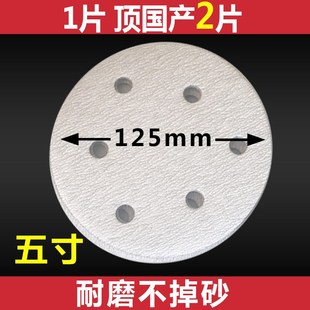 圆形背绒白砂干磨机砂纸汽车打磨腻子木工 5寸6孔1c25mm圆盘砂纸
