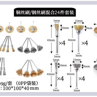 钢丝刷铜丝刷金属除锈轮带柄钢丝轮笔刷TM型抛光刷跨境组合套装