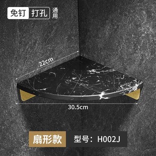 卫生间大理石置物m架壁挂轻奢浴室转角架淋浴房洗澡三角篮收纳架
