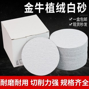 5寸圆砂纸植绒片家具木油漆金属模具打P磨抛光白色气动工具