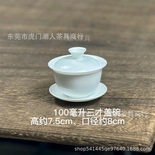 高骨瓷超轻薄胎三才盖碗茶杯潮州功夫茶具潮汕工U夫茶具盖碗骨瓷