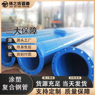 内外涂塑钢管螺旋管源厂家 涂塑钢管直埋供排水承插连接w复合钢管
