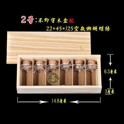 B^木盒收纳玻璃瓶许愿瓶带盖木塞小F玻璃瓶套装礼物盒透明玻璃瓶