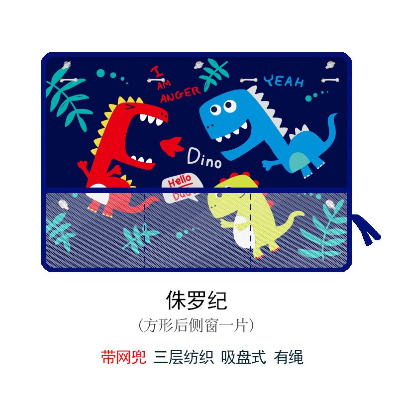 卡通新款汽车伸缩吸盘式遮阳窗z帘带网兜汽车侧窗多功能防晒遮阳