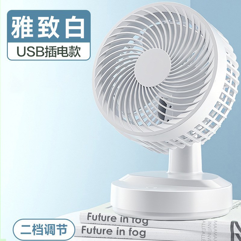 滕洋usbd台式充电空气循环扇电风扇新款宿舍桌面办公小风扇