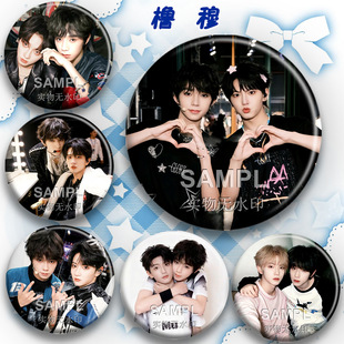 新款TF橹穆cp周边吧唧穆祉丞王橹杰应援谷子痛包挂件徽章摆件物料